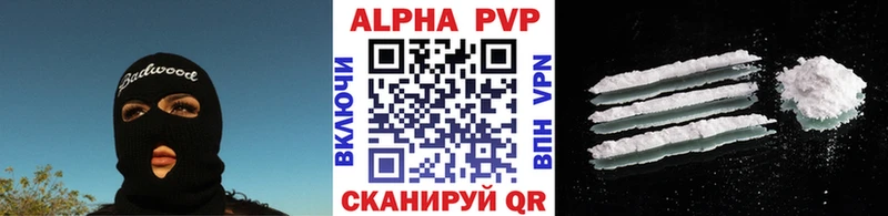 Купить  Малгобек  A-PVP VHQ 