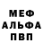 МЕФ кристаллы Hani MZ