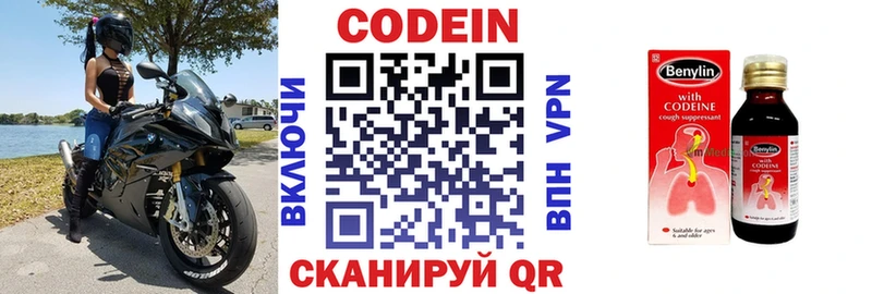 Кодеиновый сироп Lean Purple Drank  Купить  Малгобек 