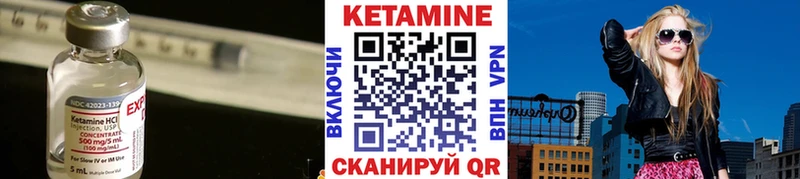 Кетамин VHQ  Купить  Малгобек 