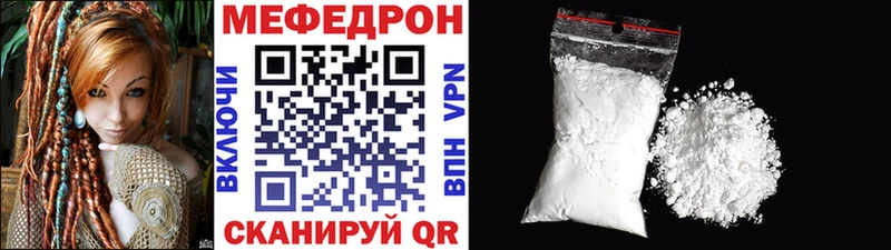 Мефедрон мяу мяу  Купить  Малгобек 
