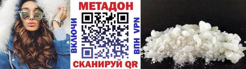 МЕТАДОН кристалл  Купить где  Малгобек 